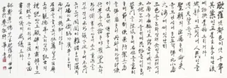 부윤자 서예전 ‘탐라의 숲을 걷다’
