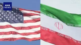 米イラン ホルムズ海峡再開と核開発が協議の焦点か 米報道