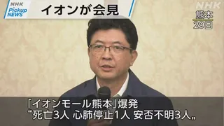 【動画】Pickup NEWS（7月29日）