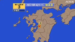 【地震情報】熊本県熊本地方で震度３