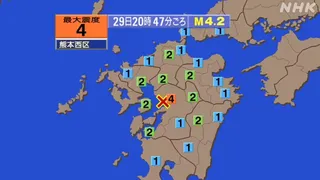 【地震情報】熊本県熊本地方で震度４ 津波の心配なし