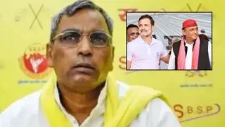 ओपी राजभर ने अखिलेश यादव पर कसा तंज, कहा- राहुल गांधी आपके बड़े भैया, अब मान भी लीजिए
